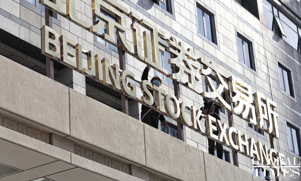 Beijing Stock Exchange: China launches stock exchange for entrepreneurs